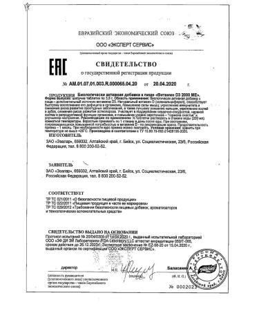 Evalar Vitamin D3 2000 SUPECH 3.8g No. 20 (Dad) - Buy Online on GoSupps.com