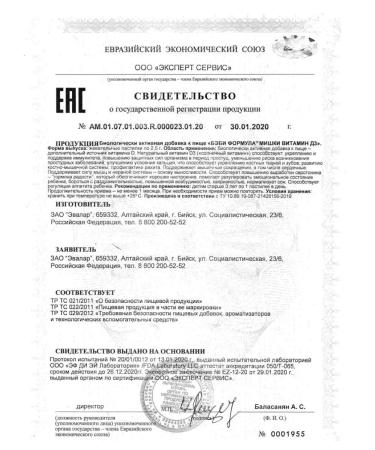 Evalar Baby formula Mishka Vitamin D3 2.5g No. 30 (BAD) - Buy Online on GoSupps.com