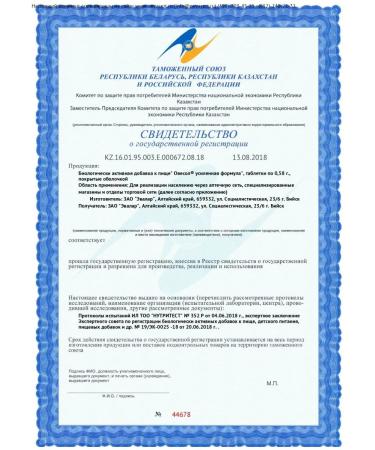 Evalar Glycin Forte 0.6 g No. 120 (dietary supplement) - Buy Online on GoSupps.com