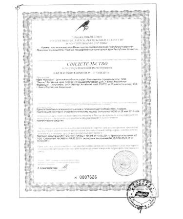 Evalar Mastophyte cream for female breast 50ml - Buy Online on GoSupps.com