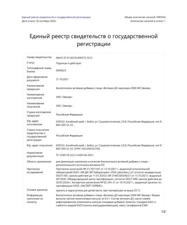 Evalar Vitamin D3 maximum 2000 IU No. 60 (dietary supplement) - Buy Online on GoSupps.com