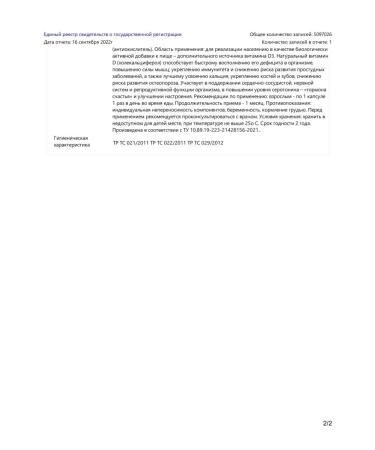 Evalar Vitamin D3 maximum 2000 IU No. 60 (dietary supplement) - Buy Online on GoSupps.com