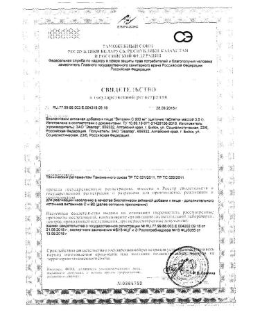 Evalar Vitamin C 900mg tab. thorn. 3.5g No. 20 (dietary supplement) - Buy Online on GoSupps.com