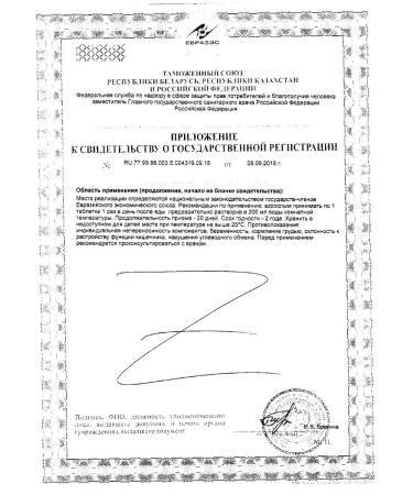 Evalar Vitamin C 900mg tab. thorn. 3.5g No. 20 (dietary supplement) - Buy Online on GoSupps.com