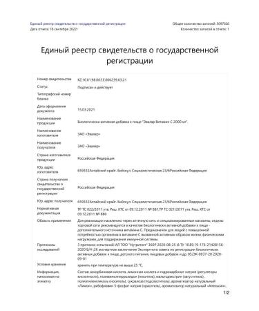 Evalar Vitamin C 2000MG tab. thorn. 5g No. 15 (dietary supplement) - Buy Online on GoSupps.com