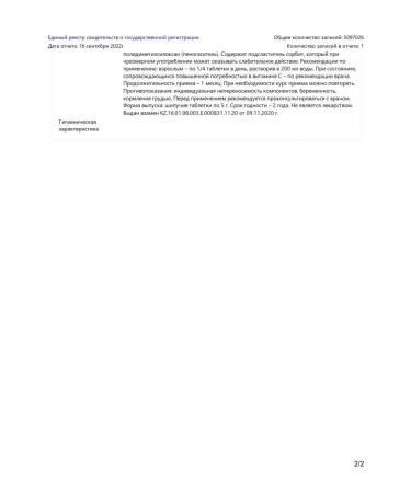 Evalar Vitamin C 2000MG tab. thorn. 5g No. 15 (dietary supplement) - Buy Online on GoSupps.com