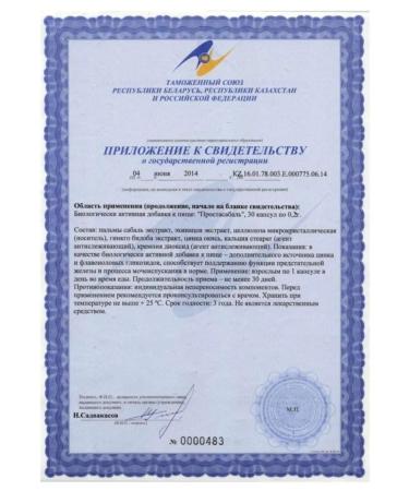 Evalar PROSTABAL CAPS. 200 Mg No. 30 (BAD) - Buy Online on GoSupps.com