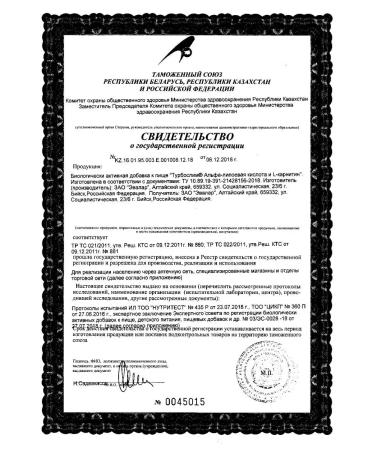 Evalar Turboslim alpha-lipoic acid No. 60 (dietary supplies) - Buy Online on GoSupps.com