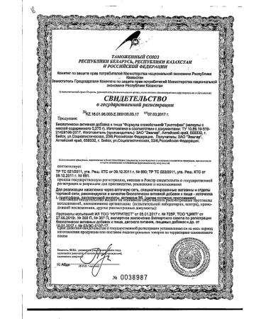 Evalar . 0 275 60 ( ) - Buy Online on GoSupps.com