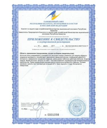 Evalar Coenzym Q10 100 mg caps. 0.65g No. 30 (dietary supplement) - Buy Online on GoSupps.com