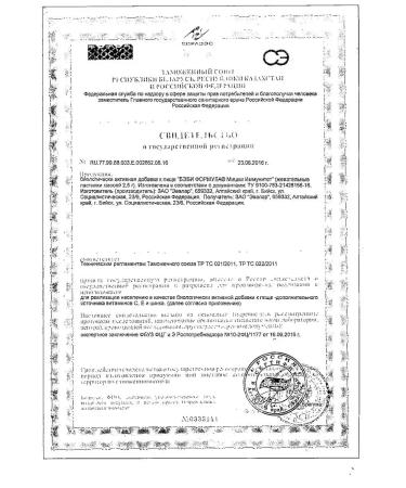 Evalar Baby Formula Mishka Immunity 2.5g No. 30 (BAD) - Buy Online on GoSupps.com