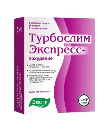 Evalar Turboschem express emission caps.18 pcs sache 3 pcs