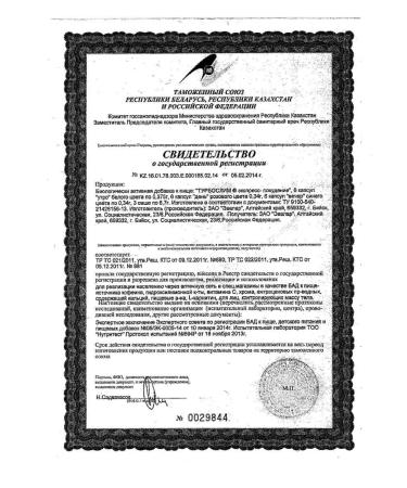 Evalar Turboschem express emission caps.18 pcs sache 3 pcs - Buy Online on GoSupps.com