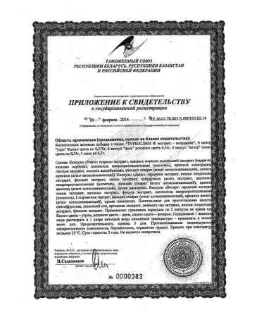 Evalar Turboschem express emission caps.18 pcs sache 3 pcs - Buy Online on GoSupps.com