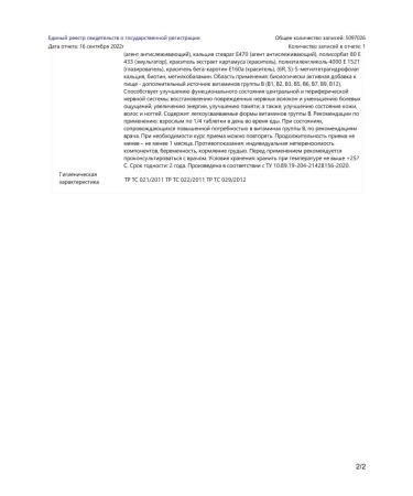 Evalar B-complex No. 20 (dietary supplement) - Buy Online on GoSupps.com