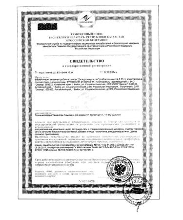 Evalar Dihydrocercetin tab. 0.25g No. 60 (dietary supplement) - Buy Online on GoSupps.com