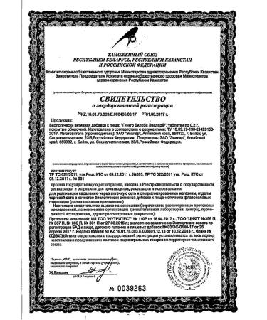 Evalar Ginkgo biloba tab. No. 40 (dietary supplement) - Buy Online on GoSupps.com