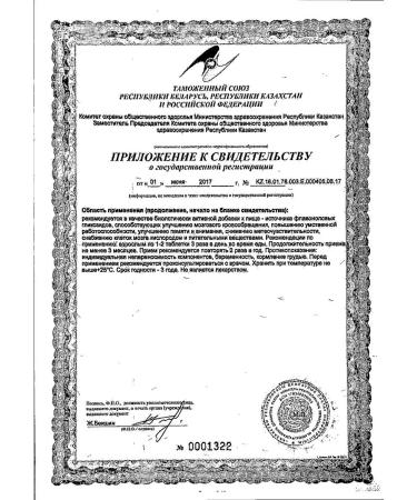 Evalar Ginkgo biloba tab. No. 40 (dietary supplement) - Buy Online on GoSupps.com