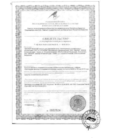 Evalar Lotion expert hair strengthening 100ml - Buy Online on GoSupps.com