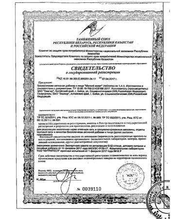 Evalar Magnesium Helat Tab. 1.4g No. 60 (dietary supplement) - Buy Online on GoSupps.com