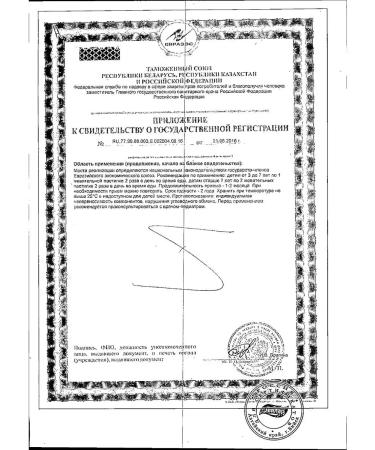 Evalar Baby formula of Bear Calcium of the paste chews. 2.5g No. 60 (dietary supplement) - Buy Online on GoSupps.com