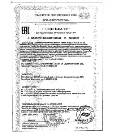 Evalar Indol Forte 200mg caps.0.33g No. 60 - Buy Online on GoSupps.com