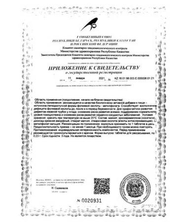 Evalar Folat 400mkg tab. For Rassas 0.23g No. 50 - Buy Online on GoSupps.com