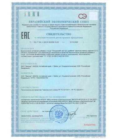 Evalar Olidim tea with diabetes f p 2g No. 20 (dietary supplement) - Buy Online on GoSupps.com