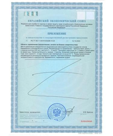 Evalar Olidim tea with diabetes f p 2g No. 20 (dietary supplement) - Buy Online on GoSupps.com