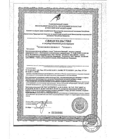 Evalar Trochitka caps. 0.42g No. 90 (dietary supplement) - Buy Online on GoSupps.com