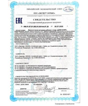 Evalar Zinc 25mg tab. thorn. 3.6g No. 20 - Buy Online on GoSupps.com