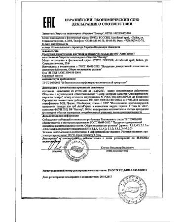 Evalar Antiherpes lipstick 3g - Buy Online on GoSupps.com