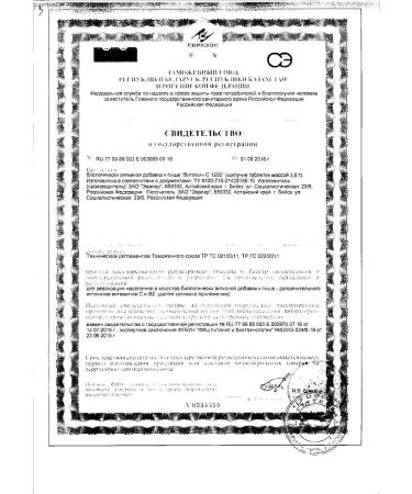 Evalar Vitamin C 1200 tab. thorn. 3.8g No. 20 (dietary supplement) - Buy Online on GoSupps.com