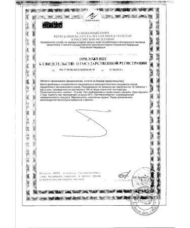 Evalar Vitamin C 1200 tab. thorn. 3.8g No. 20 (dietary supplement) - Buy Online on GoSupps.com