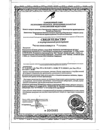 Evalar Collagen marmalade berries 4g No. 30 (dietary supplement) - Buy Online on GoSupps.com