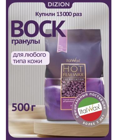 ITALWAX Depilation in granules of drain 500 grams