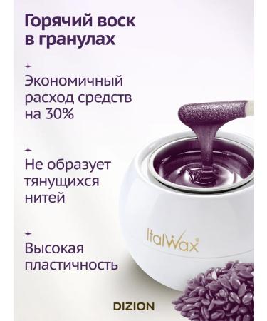 ITALWAX Depilation in granules of drain 500 grams - Buy Online on GoSupps.com