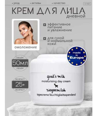 Ziaja Face cream moisturizing day goat milk 50 ml