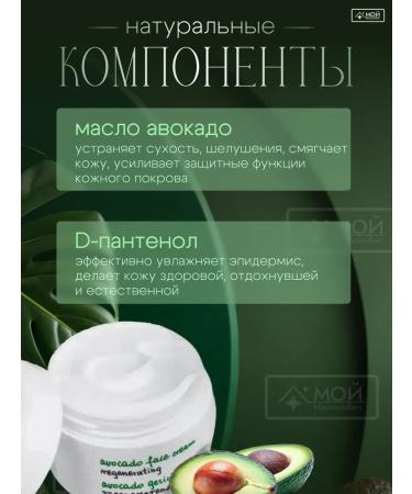 Ziaja Face cream moisturizing nutrient avocado for dry skin - Buy Online on GoSupps.com