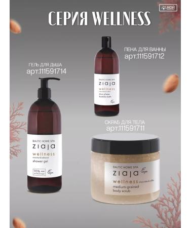 Ziaja Moisturizing face cream Baltic Home Spa Lifting - Buy Online on GoSupps.com