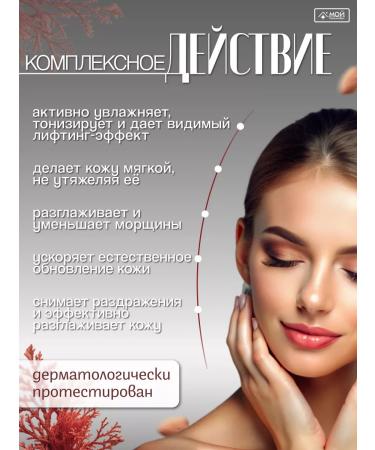 Ziaja Moisturizing face cream Baltic Home Spa Lifting - Buy Online on GoSupps.com
