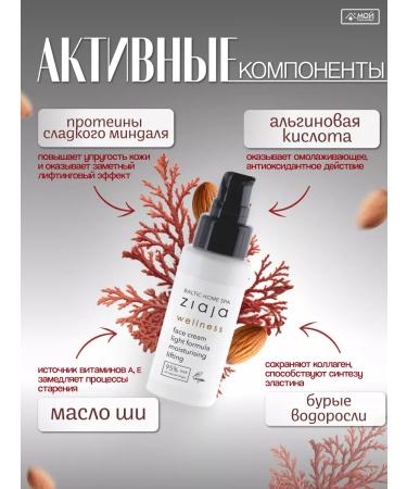 Ziaja Moisturizing face cream Baltic Home Spa Lifting - Buy Online on GoSupps.com