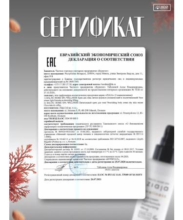 Ziaja Moisturizing face cream Baltic Home Spa Lifting - Buy Online on GoSupps.com