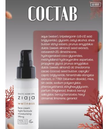 Ziaja Moisturizing face cream Baltic Home Spa Lifting - Buy Online on GoSupps.com