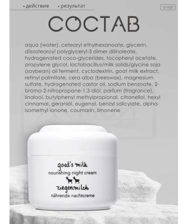 Ziaja Face cream moisturizing night goat milk 50 ml - Buy Online on GoSupps.com