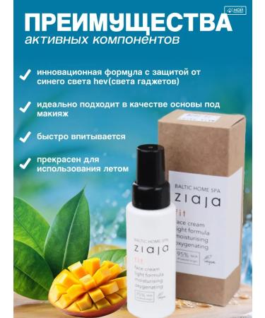 Ziaja Moisturizing cream light for makeup with vitamins - Buy Online on GoSupps.com