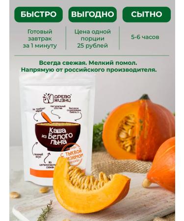 TREE OF LIFE AND SWEET Porridge linen fast -cooking with pumpkin and raisins 250 g - Buy Online on GoSupps.com
