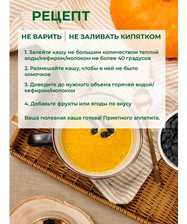 TREE OF LIFE AND SWEET Porridge linen fast -cooking with pumpkin and raisins 250 g - Buy Online on GoSupps.com