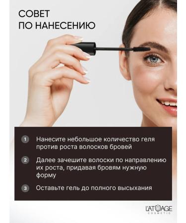 L'atuage Cosmetic Brown eyebrow gel with fixation - Buy Online on GoSupps.com