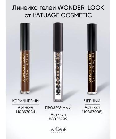 L'atuage Cosmetic Brown eyebrow gel with fixation - Buy Online on GoSupps.com
